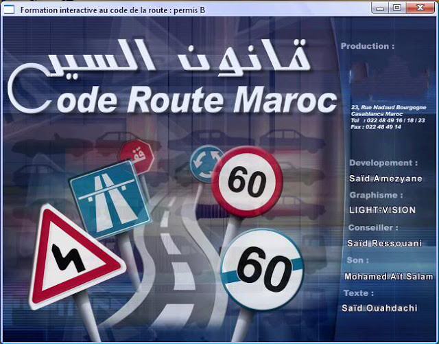 تحميل جميع سلسلات برنامج الرسمي لتعليم السياقة بالمغرب 20172018