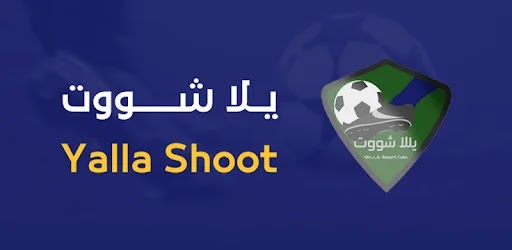 تحميل تطبيق يلا شوت Yalla Shoot لمشاهدة المباريات للايفون 2022 عربي مجانا