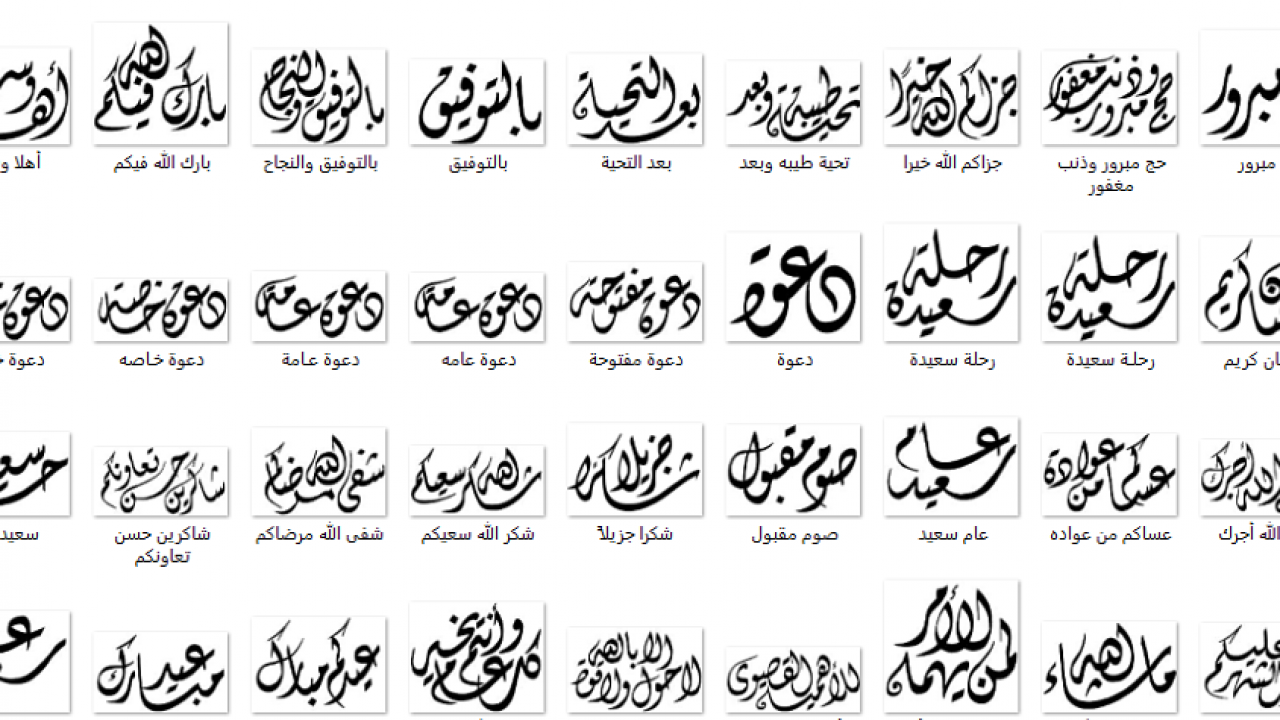 برنامج الخطوط العربية اناقة للاندرويد