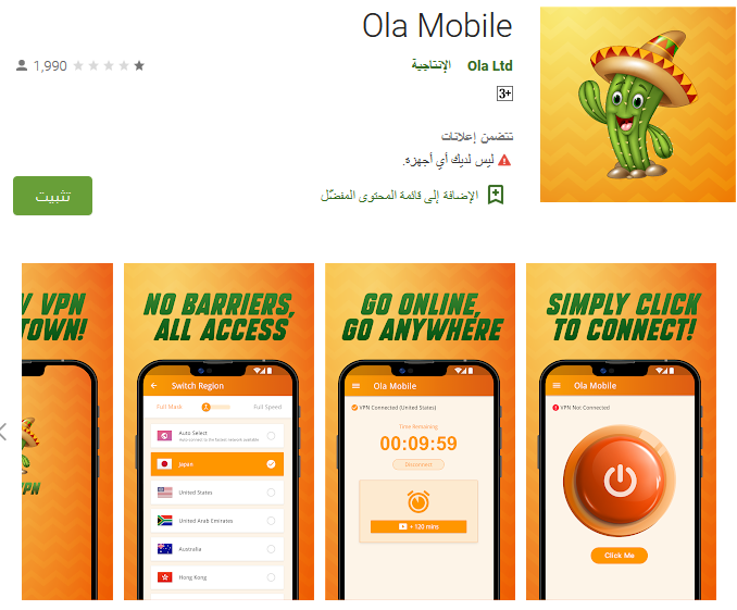 تطبيق Ola Mobile