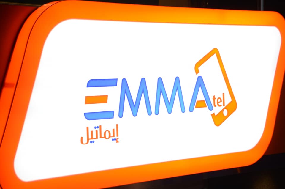تحميل تطبيق ايماتيل سوريا apk للاندرويد معرفة أسعار الموبايلات emmatel 2022