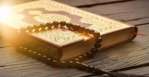 القرآن الكريم مكتوب