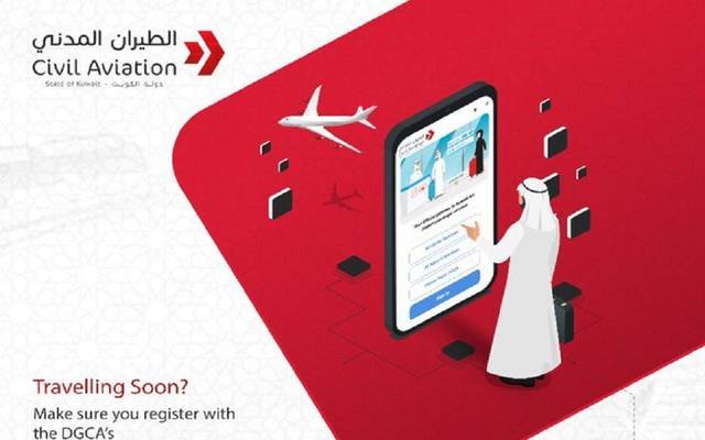 تطبيق كويت مسافر kuwait mosafer للايفون